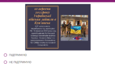 Куп’янськ позбавляється російських назв вулиць: опитування триває