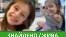 Объявленную в розыск полицией в Харькове девочку нашли