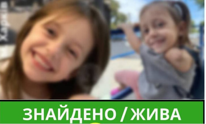 Оголошену в розшук поліцією в Харкові дівчинку знайшли