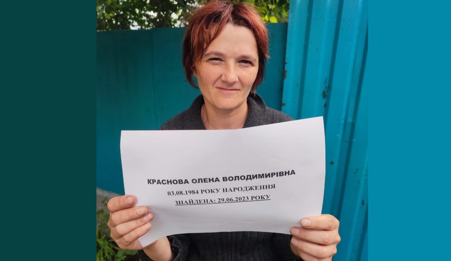 На Харківщині знайшли жінку, яка загубилася чотири місяці тому