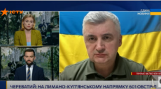 Хочуть перехопити ініціативу – Череватий про події під Куп’янськом і Лиманом
