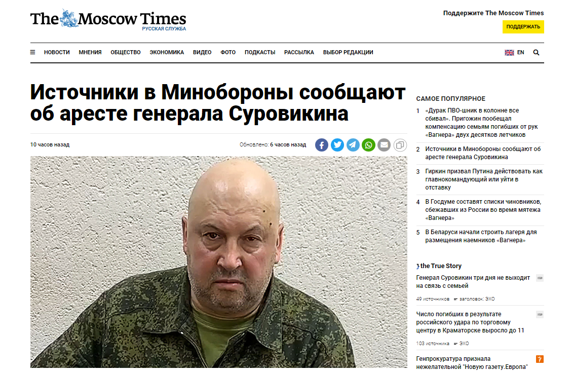 Используют как козла отпущения – ISW об аресте Суровикина и связях с Вагнером