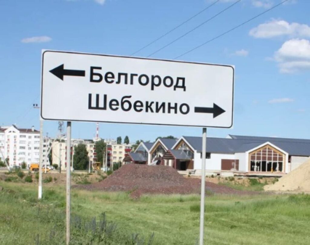 Що відбувається на кордоні з Бєлгородською областю РФ: підбитий БТР, дані ГУР