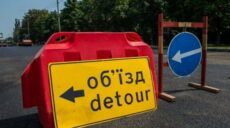 На місяць через ремонт перекрили вулицю для транспорту в Харкові
