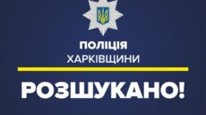 Посварився з братом і втік: на Харківщині шукали підлітка