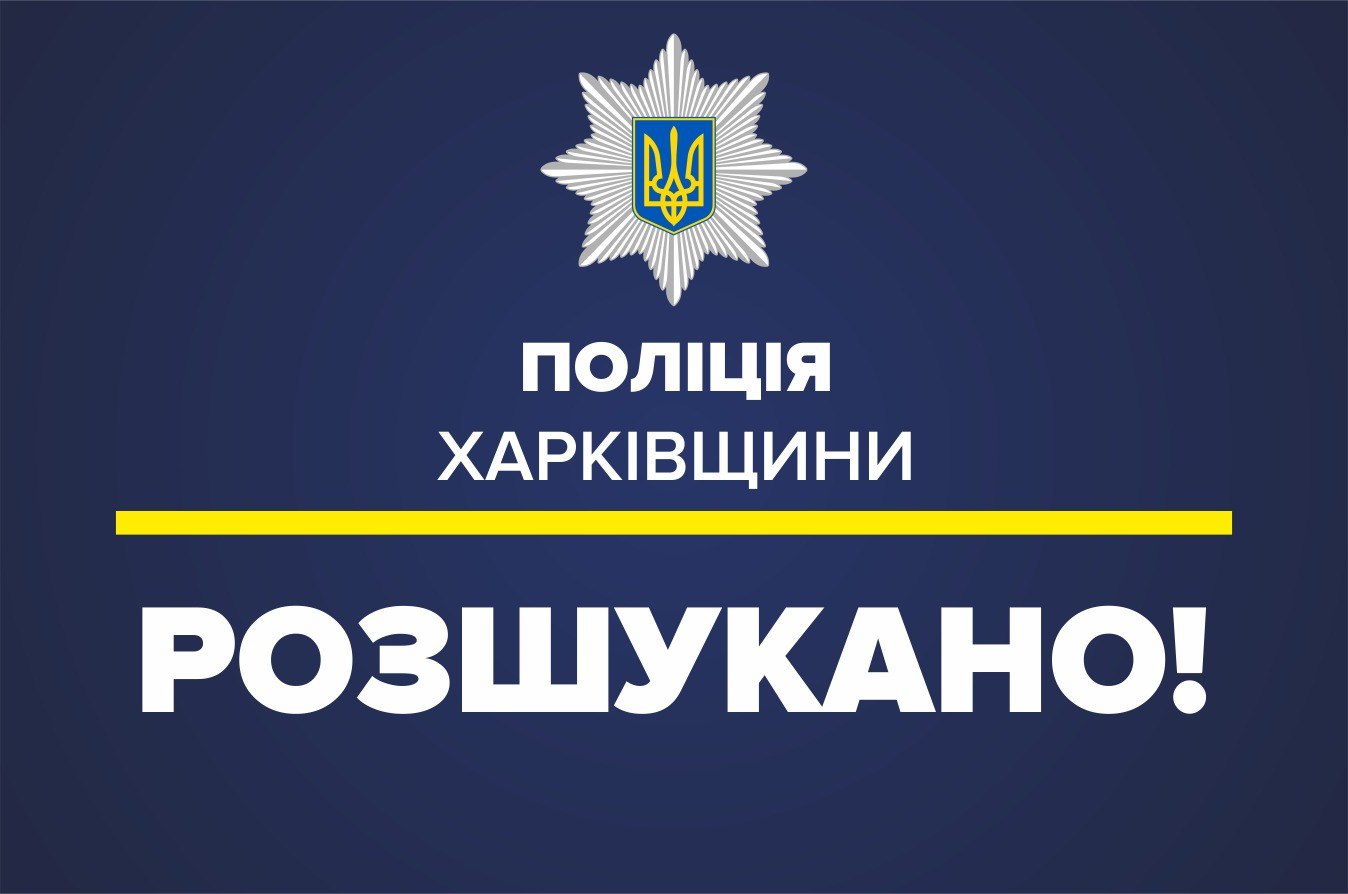 Посварився з братом і втік: на Харківщині шукали підлітка