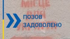 Судебный иск из-за плохих укрытий получил колледж на Харьковщине