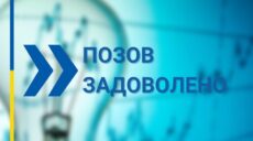 У Харкові Інститут радіофізики та електроніки переплатив за світло 400 тис грн