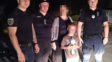 Заигрался на площадке и пропал: полиция в Песочине искала 9-летнего ребенка