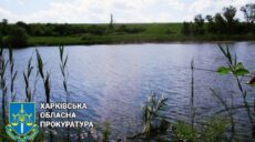 Ділянки вартістю 154 млн грн біля ставка на Харківщині повернули державі