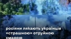 Росіяни запустили фейк про токсичну аміачну хмару над Харківщиною