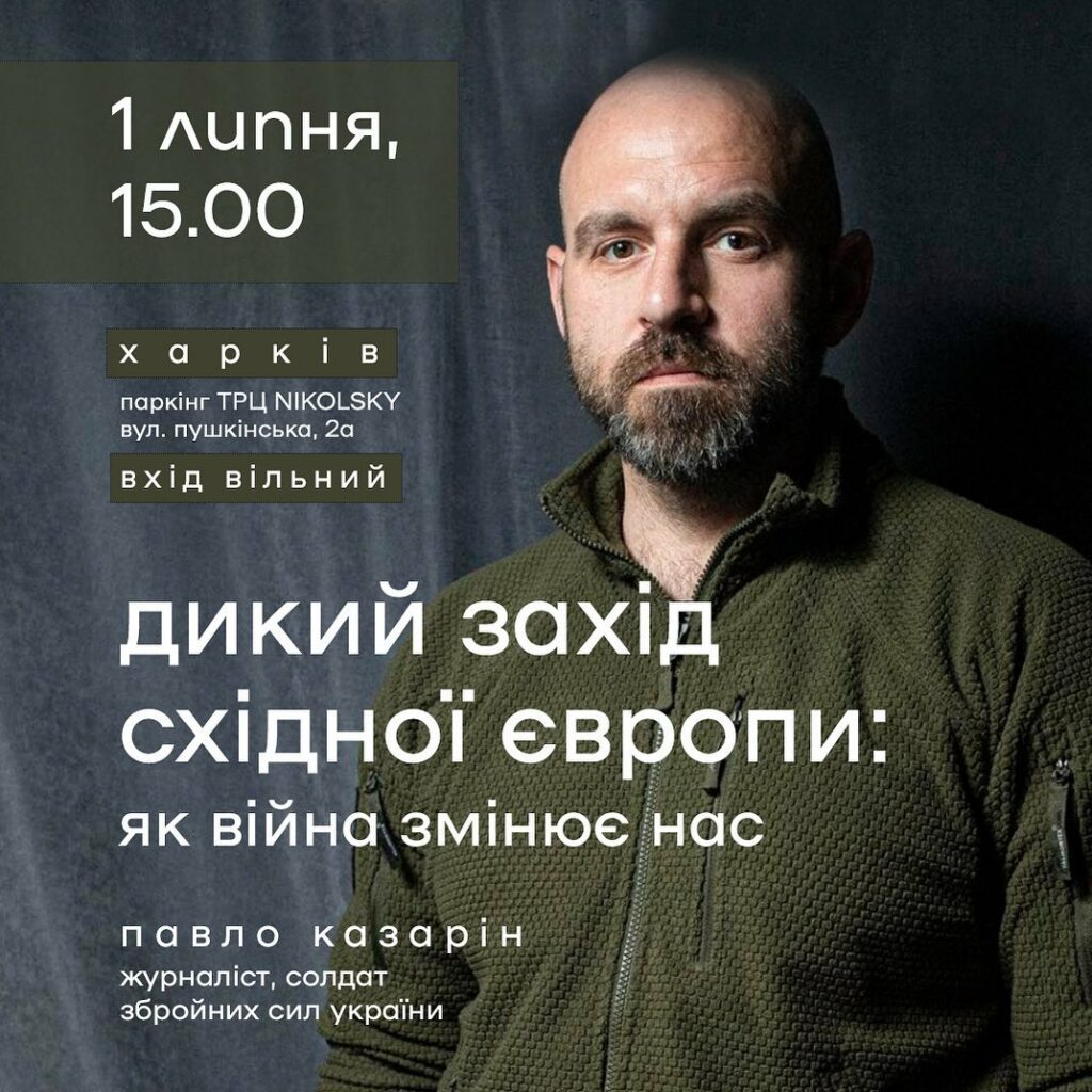 Публіцист Казарін, який звільняв Харківщину, презентує свою книгу у Харкові