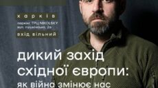 Публицист Казарин, освобождавший Харьковщину, презентует свою книгу в Харькове