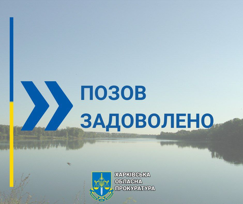 На Харківщині підприємство розводить рибу в незаконно зайнятому ставку