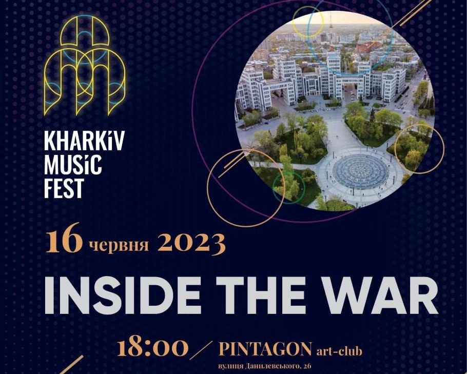 Концерт Inside the War: харків’ян запрошують першими почути музику війни