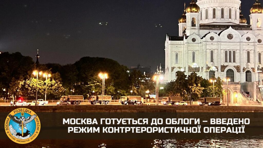 До Москви перекидають військову техніку із прикордонних регіонів – ГУР МО