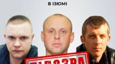 Вривалися в будинки і викрадали людей: СБУ зайнялася “поліцейськими” з Ізюма