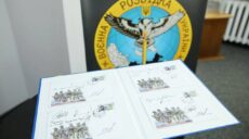 Річниця деокупації Зміїного: у Харкові погасили марки на честь ГУР (фото)