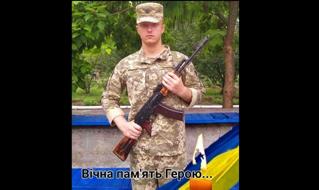 Командир із Харківщини загинув на Донбасі