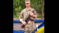 Командир із Харківщини загинув на Донбасі