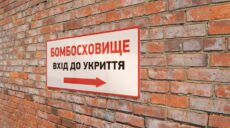 Еще два укрытия в Харькове в плохом состоянии, прокуратура обратилась в суд
