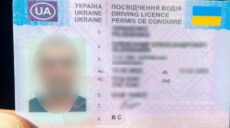 В Харькове водитель, нарушивший ПДД, оказался с поддельными правами