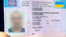 У Харкові водій, який порушив ПДР, виявився з підробленими правами