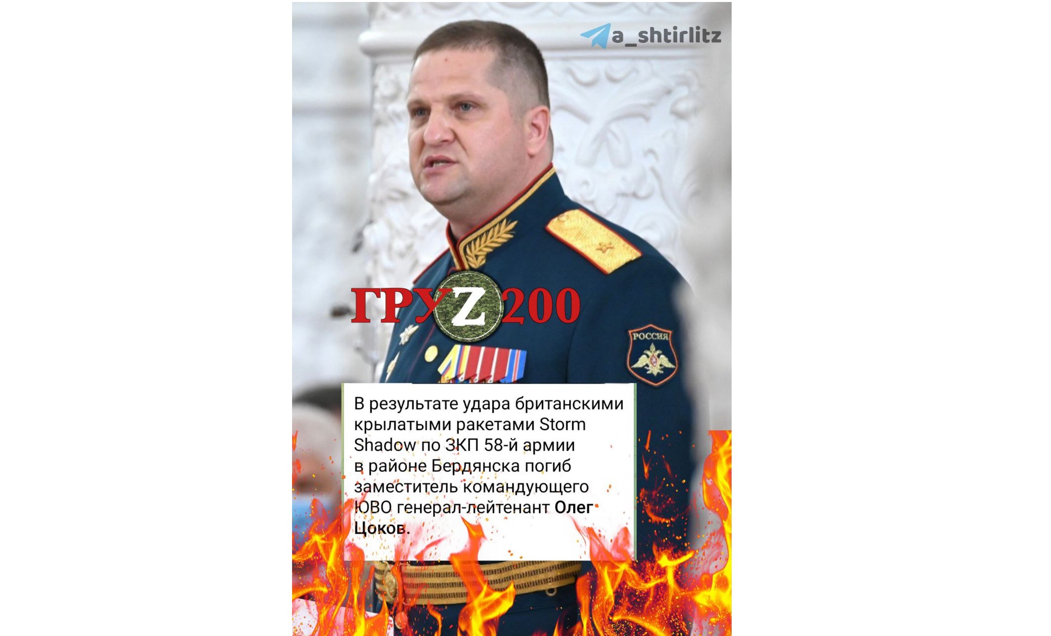 Что готов был съесть один из генералов
