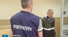 Вирішив стати правоохоронцем у окупантів: судитимуть зрадника з Куп’янська