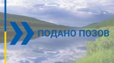 На великому водосховищі на Харківщині підприємець незаконно розводить рибу