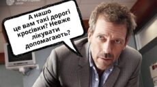 Поліклініка в Харкові купувала футболки по 5000 грн: головлікаря відсторонили