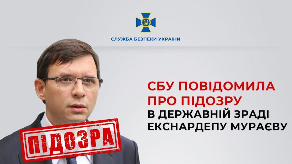 Харківського екснардепа Мураєва підозрюють у держзраді – СБУ