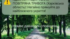 «Несіть мені корвалол». На Харківщині тестують нову систему оповіщення