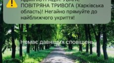 «Несите мне корвалол». На Харьковщине тестируют новую систему оповещения