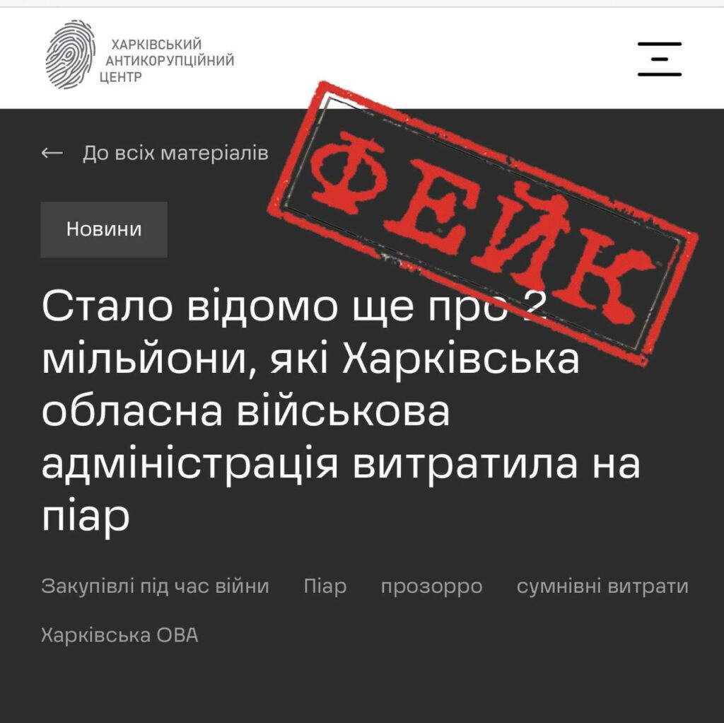 «Все легко перевіряється» – ХАЦ відповів на заяву ХОВА щодо витрат на піар