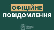 Тендер стоимостью 2 млн грн на пиар отменила ХОВА