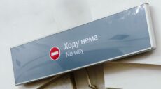 В Харькове до конца года закрыли переход между двумя станциями метро