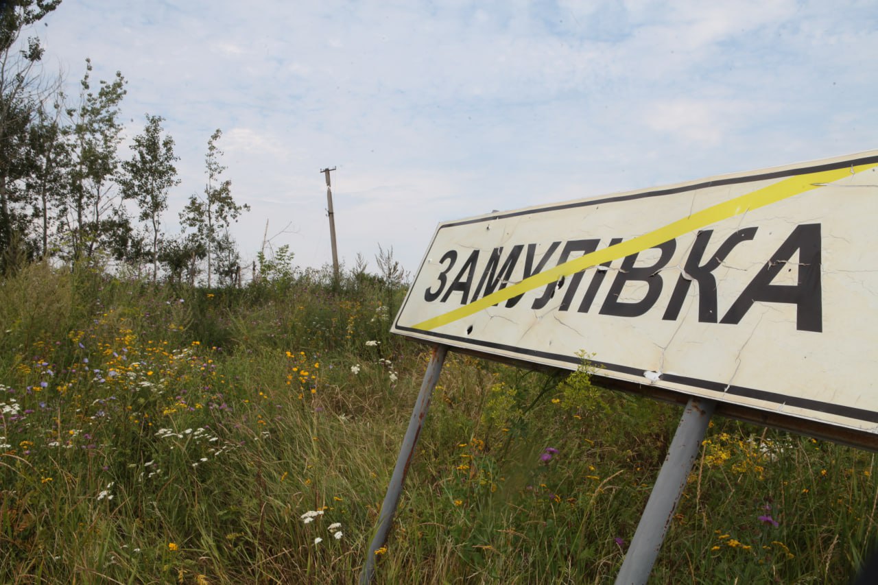 Село Замуловка