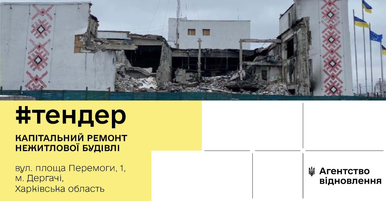 Оголосили тендер: на Харківщині відновлять будинок культури після удару ракет