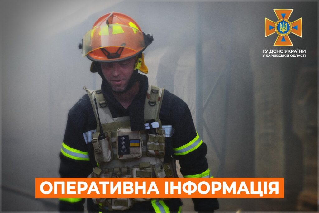 Вісім пожеж через обстріли за добу сталося на Харківщині