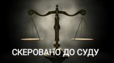 Вступив у змову з росіянином: у Харкові судитимуть воїна ЗСУ за держзраду