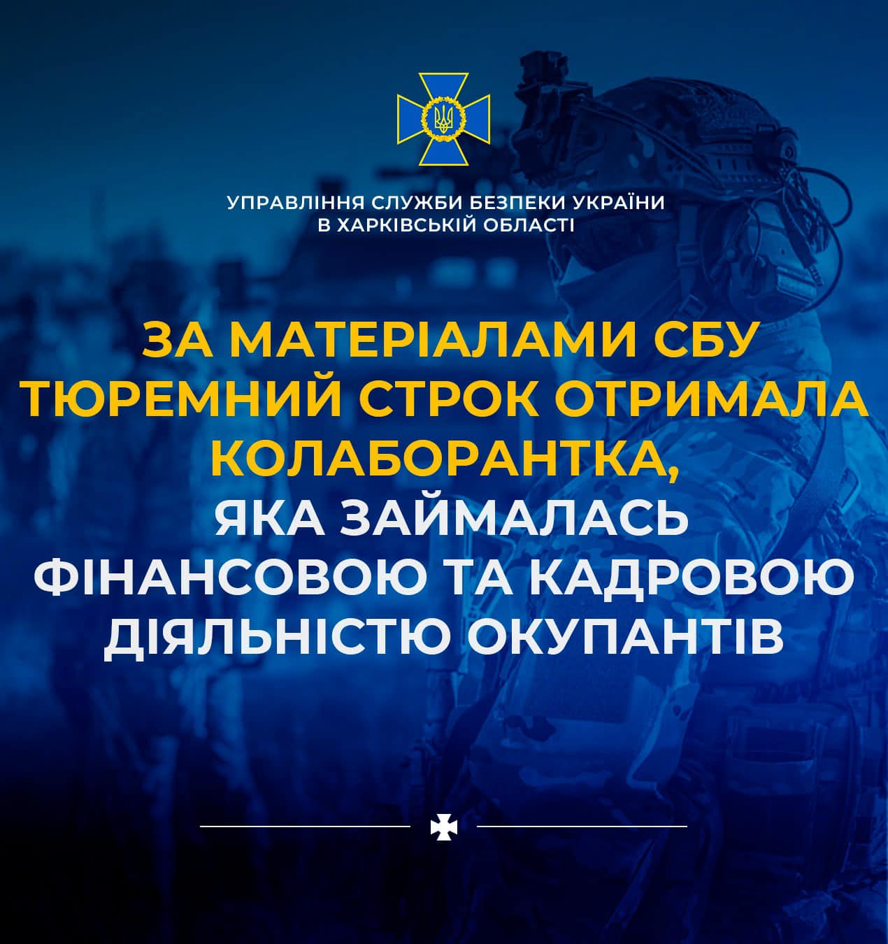 Вела окупантам бухгалтерію: мешканку Харківщини посадили на 6 років