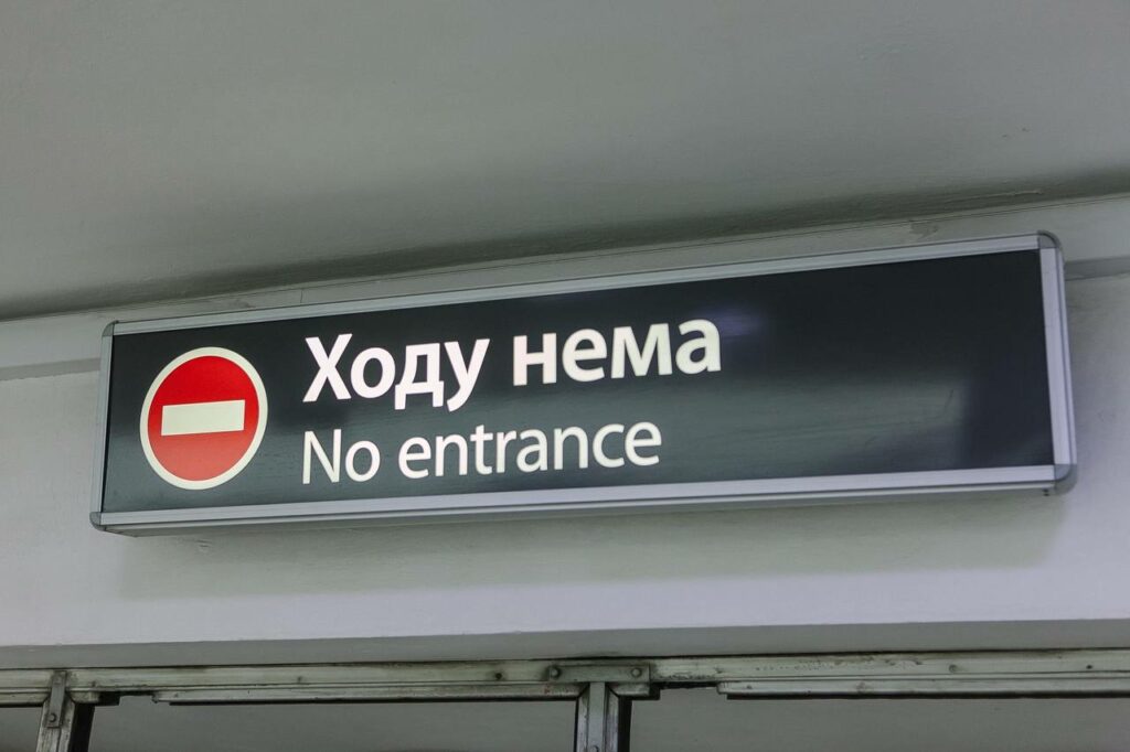 1 сентября в центре Харькова закроют подземный переход: подробности