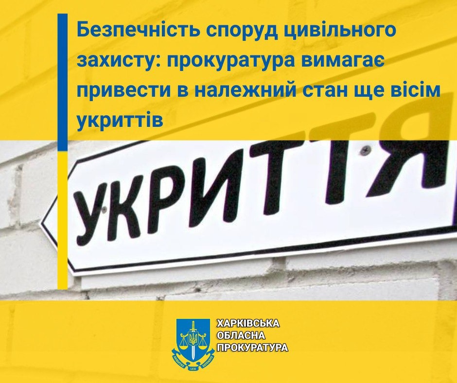 На Харківщині прокурори подали в суд на підприємства через укриття