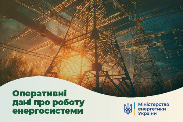 НП з електриком та відключення газу – Міненерго про ситуацію на Харківщині