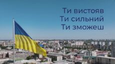 Терехов поздравил Харьков с Днем города: «Ты не склоняешь голову» (видео)