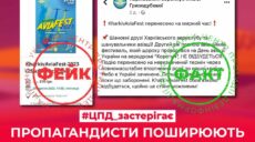 Увага, фейк! Харків’ян звуть на авіашоу