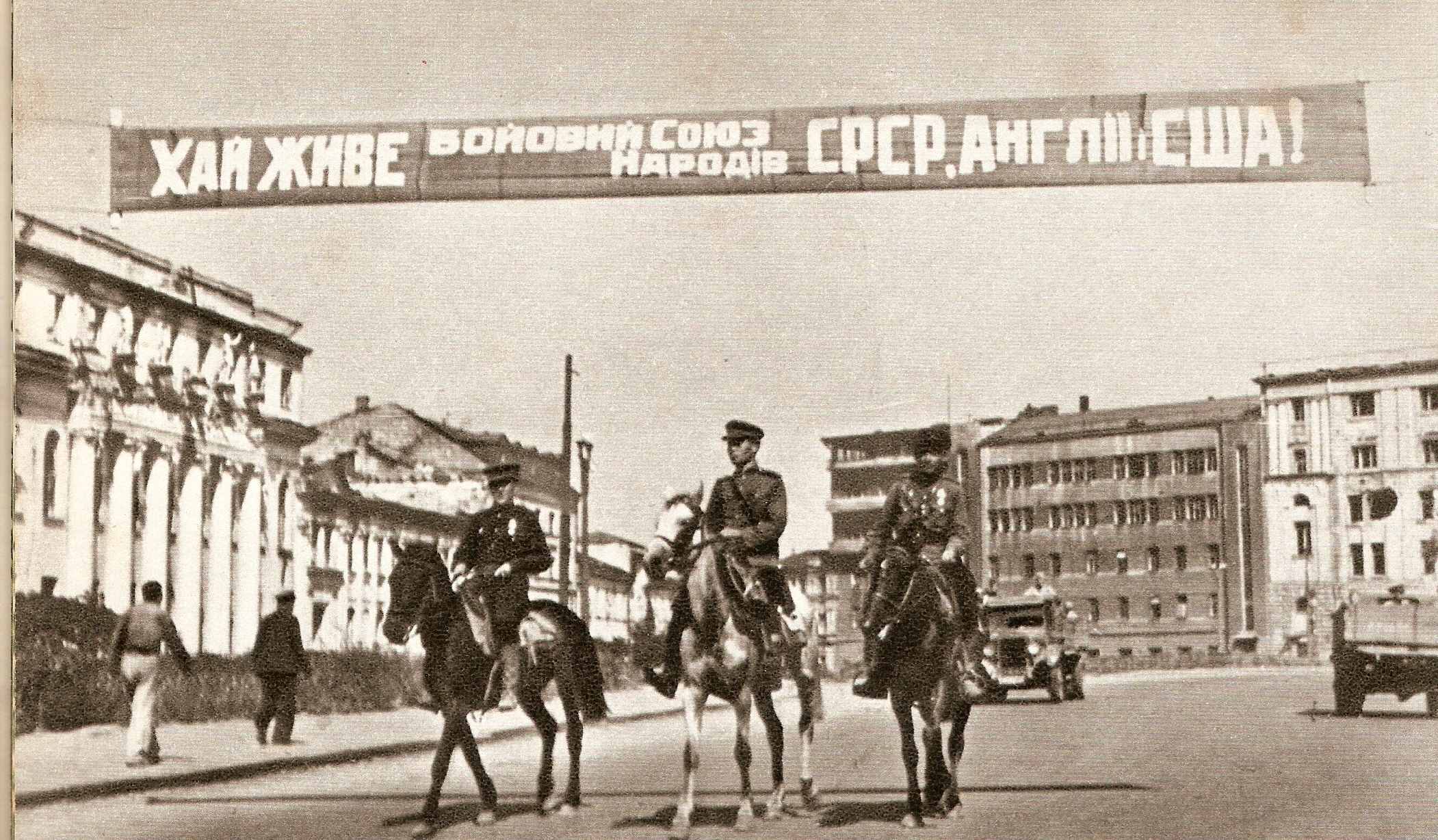 Харьков 23 августа 1943