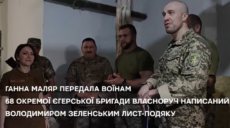 Маляр вручила лист від Зеленського бригаді, яка зупиняє ворога на Харківщині