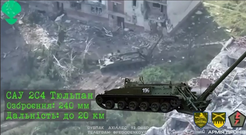 Харьковская 92 ОМБр уничтожила российские «Тюльпан» и «Акацию» (видео)
